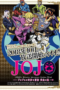 JOJO的奇妙冒险第五部